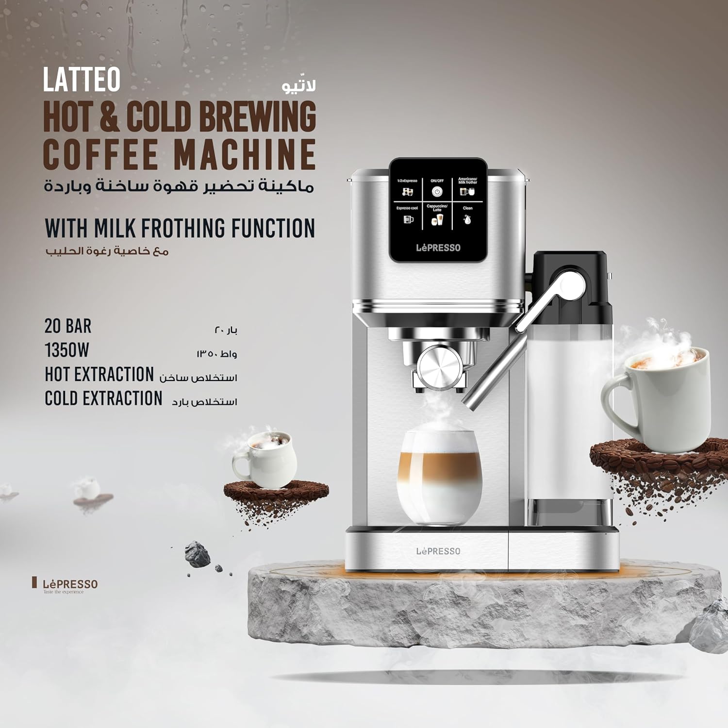 ماكينة تحضير القهوة LePresso مع خافق حليب مدمج، وصانعة قهوة ساخنة وباردة