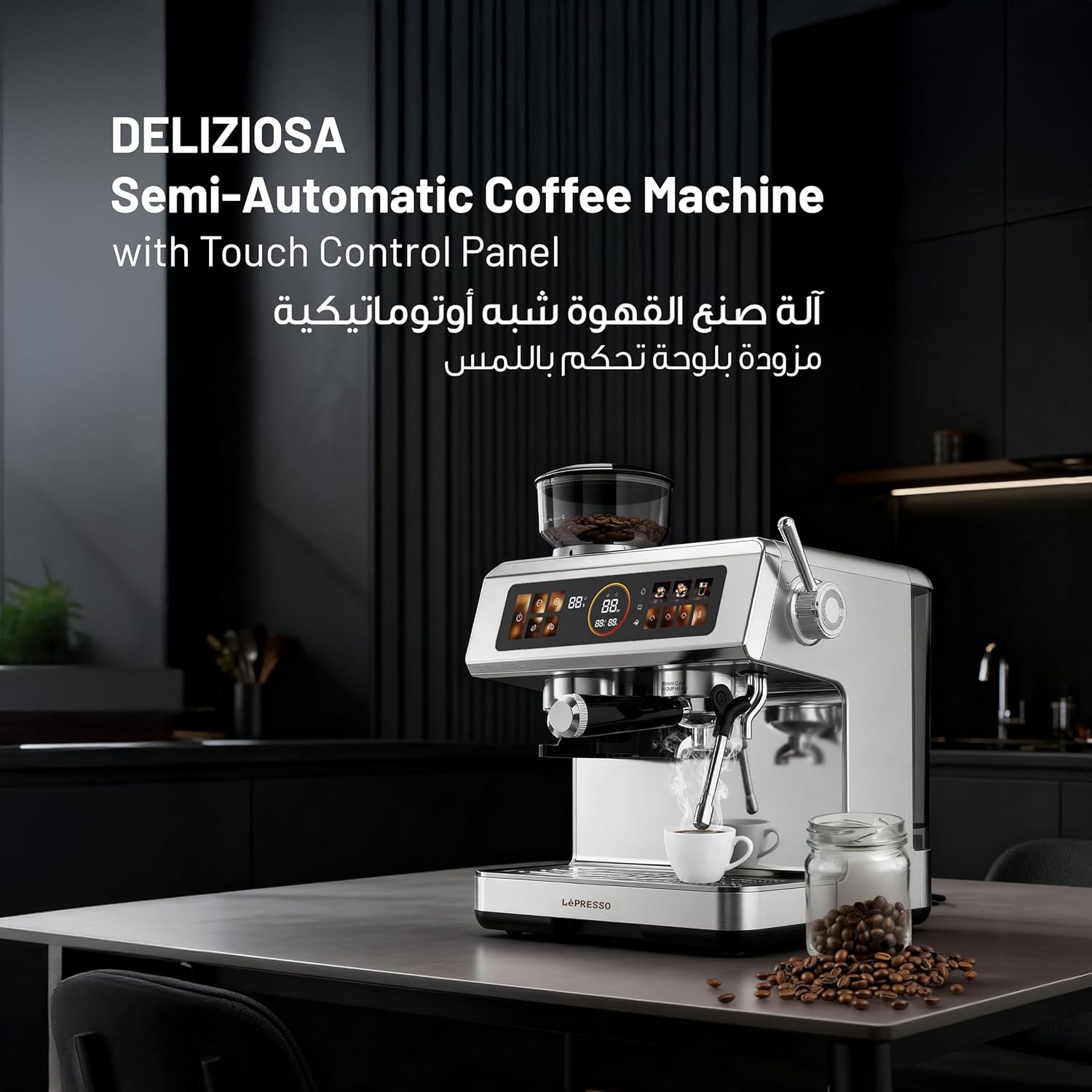 ماكينة قهوة LePresso شبه أوتوماتيكية